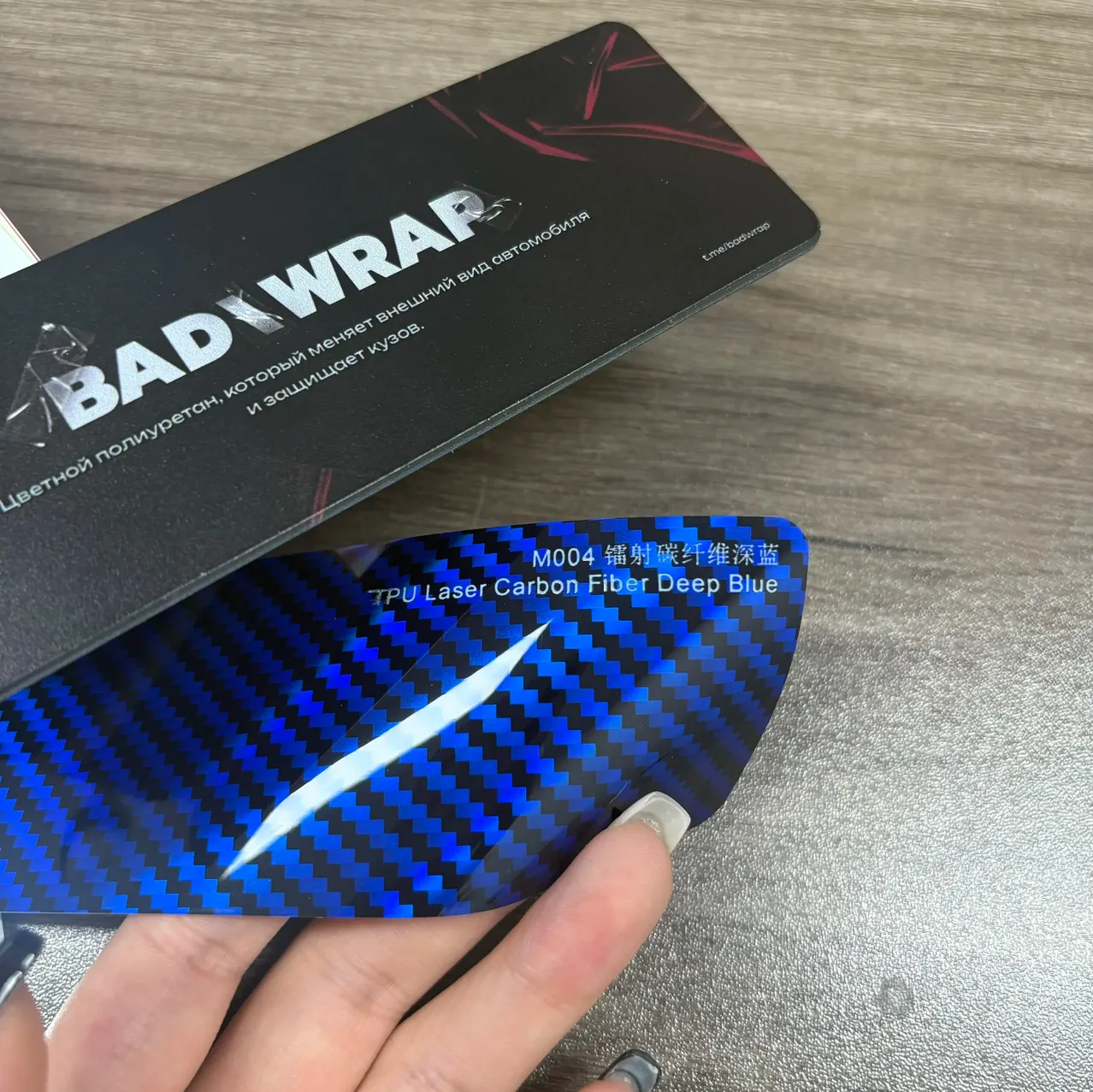 TPU Laser Carbon Fiber Deep Blue
